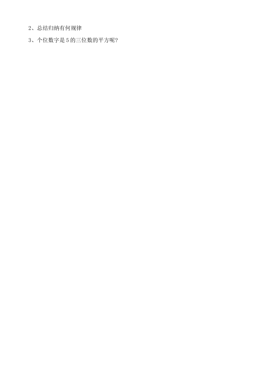 第二章  第2节（第2课时）_第3页