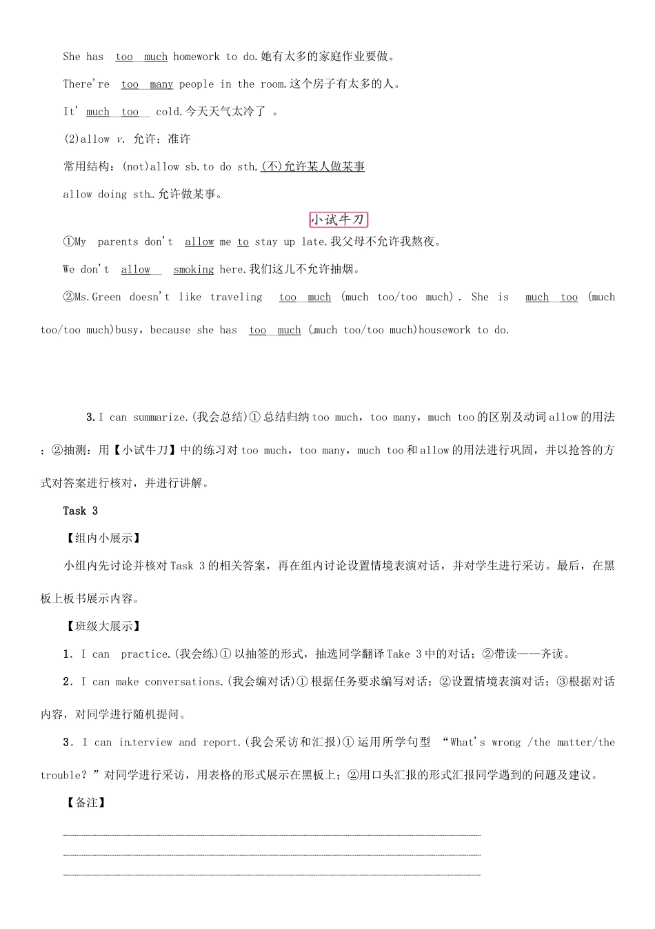 春八年级英语下册 Unit 4 Why don’t you talk to your parents（第1课时）Section A（1a-2d）导学案 （新版）人教新目标版-（新版）人教新目标版初中八年级下册英语学案_第3页