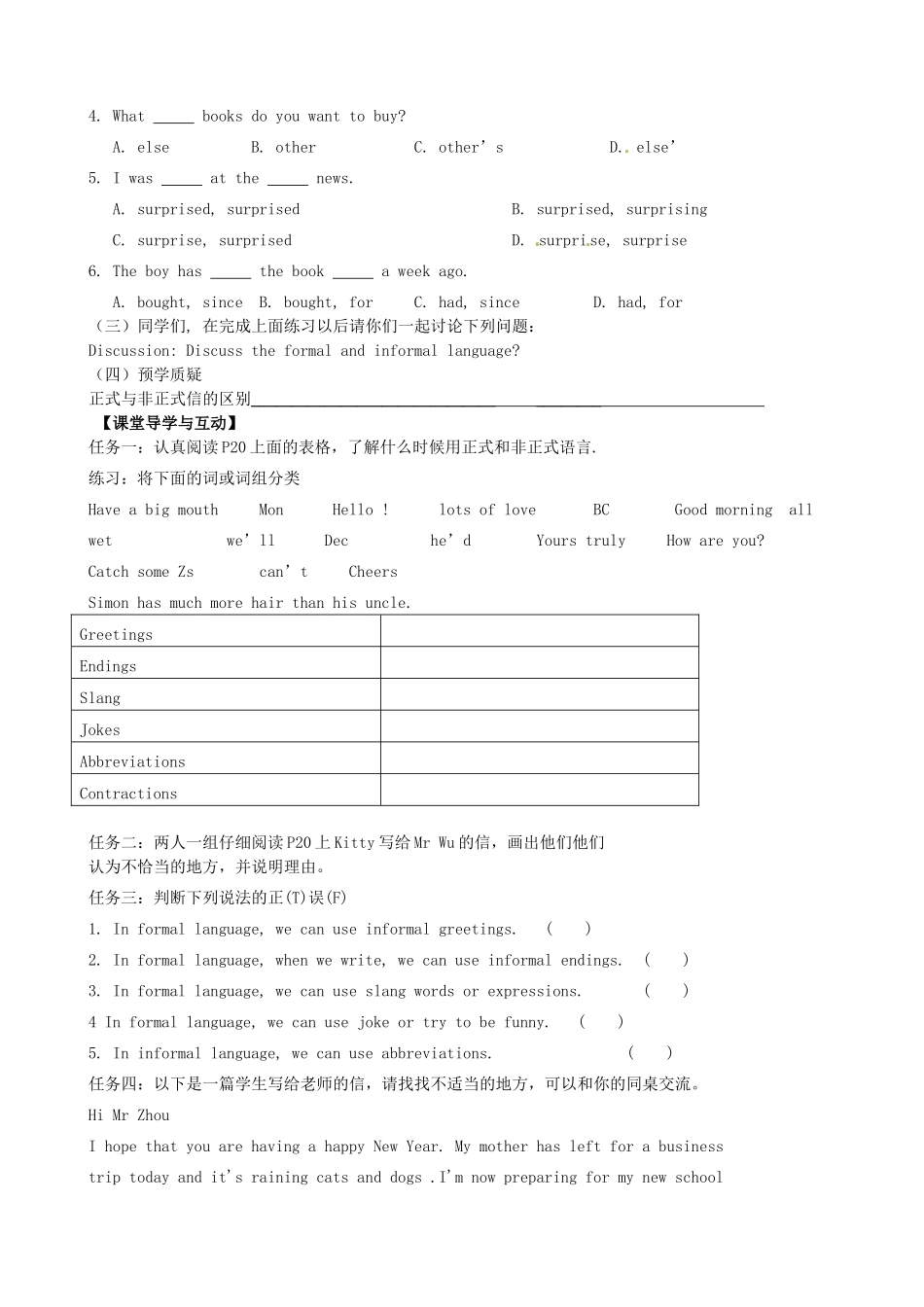 江苏省高邮市车逻初级中学九年级英语上册《Unit 1 Star sings》Study skills学案 牛津版_第2页