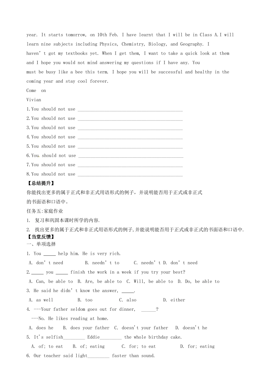 江苏省高邮市车逻初级中学九年级英语上册《Unit 1 Star sings》Study skills学案 牛津版_第3页