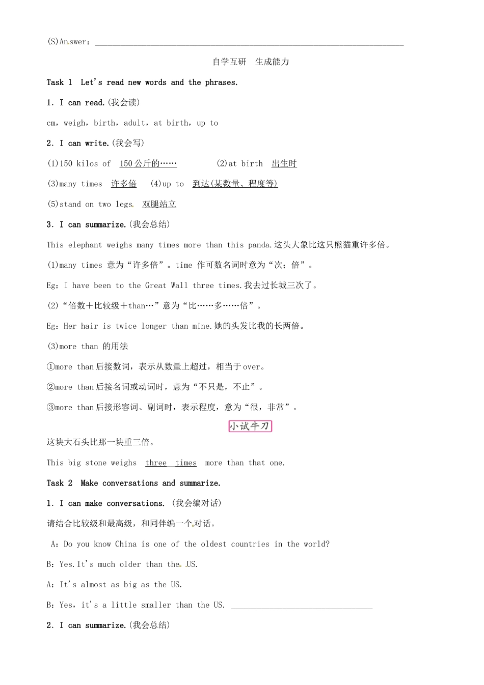 春八年级英语下册 Unit 7 What’s the highest mountain in the world（第4课时）Section B（1a-1d）导学案 （新版）人教新目标版-（新版）人教新目标版初中八年级下册英语学案_第2页