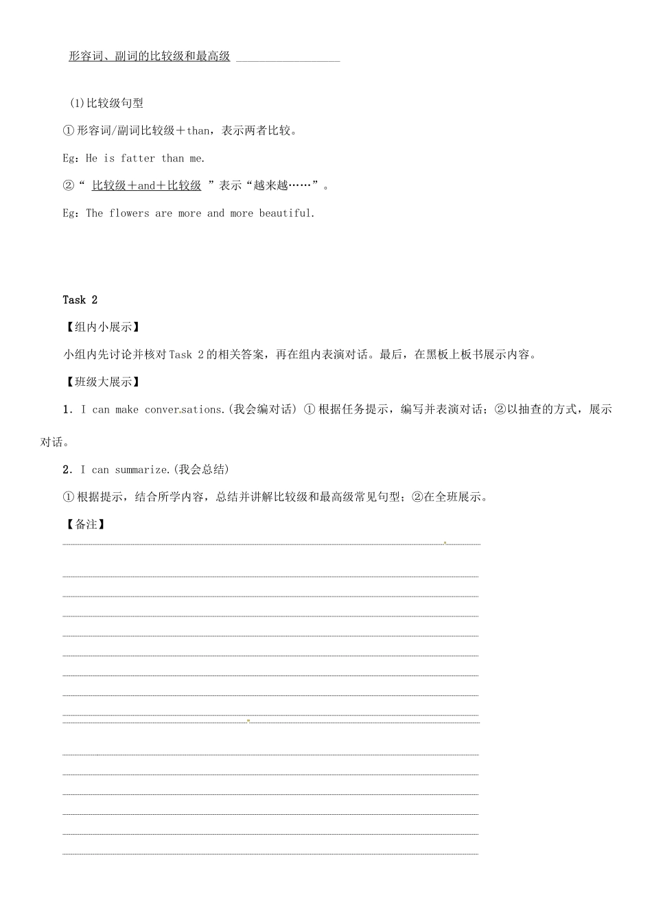 春八年级英语下册 Unit 7 What’s the highest mountain in the world（第4课时）Section B（1a-1d）导学案 （新版）人教新目标版-（新版）人教新目标版初中八年级下册英语学案_第3页