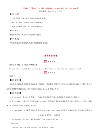 春八年级英语下册 Unit 7 What’s the highest mountain in the world（第4课时）Section B（1a-1d）导学案 （新版）人教新目标版-（新版）人教新目标版初中八年级下册英语学案