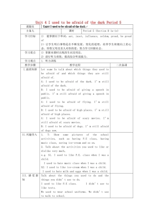 湖南省古丈县古阳中学九年级英语全册 Unit 4 I used to be afraid of the dark Period 5教学案 （新版）人教新目标版