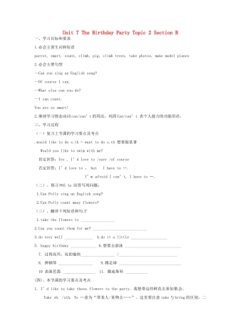 海南省海口市第十四中学七年级英语下册 Unit 7 The Birthday Party Topic 2 Section B导学案（无答案） 仁爱版