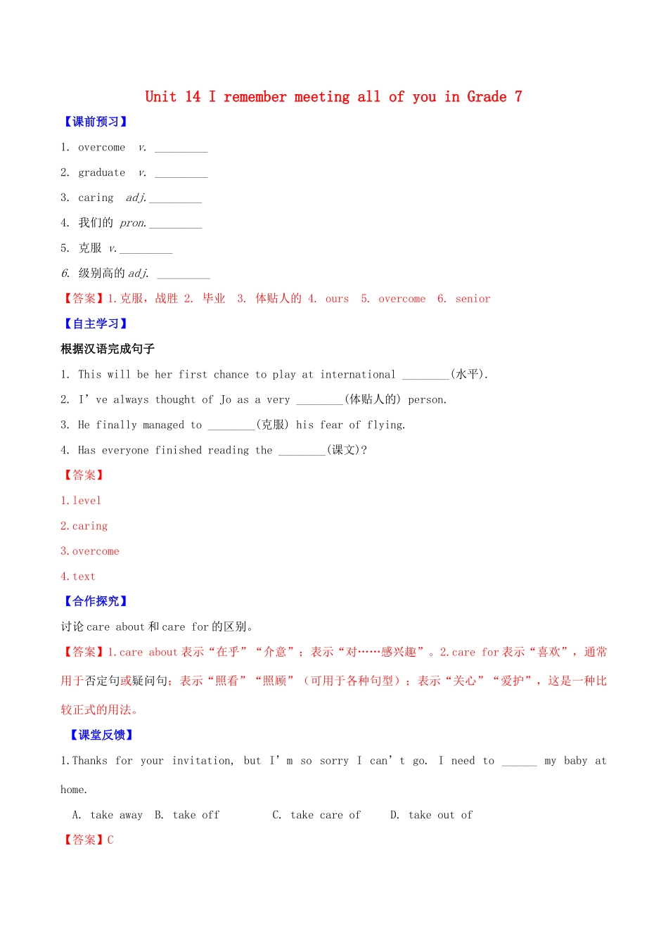 北大绿卡九年级英语全册 Unit 14 I remember meeting all of you in Grade 7（第2课时）Section A（3a-4b）导学案 （新版）人教新目标版-（新版）人教新目标版初中九年级全册英语学案_第1页