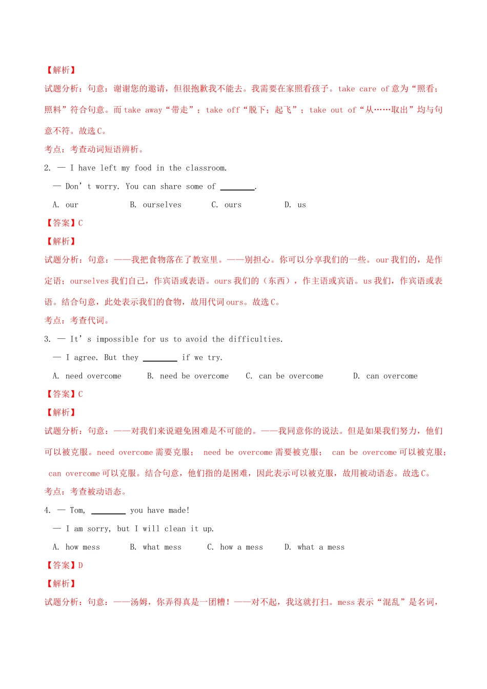 北大绿卡九年级英语全册 Unit 14 I remember meeting all of you in Grade 7（第2课时）Section A（3a-4b）导学案 （新版）人教新目标版-（新版）人教新目标版初中九年级全册英语学案_第2页