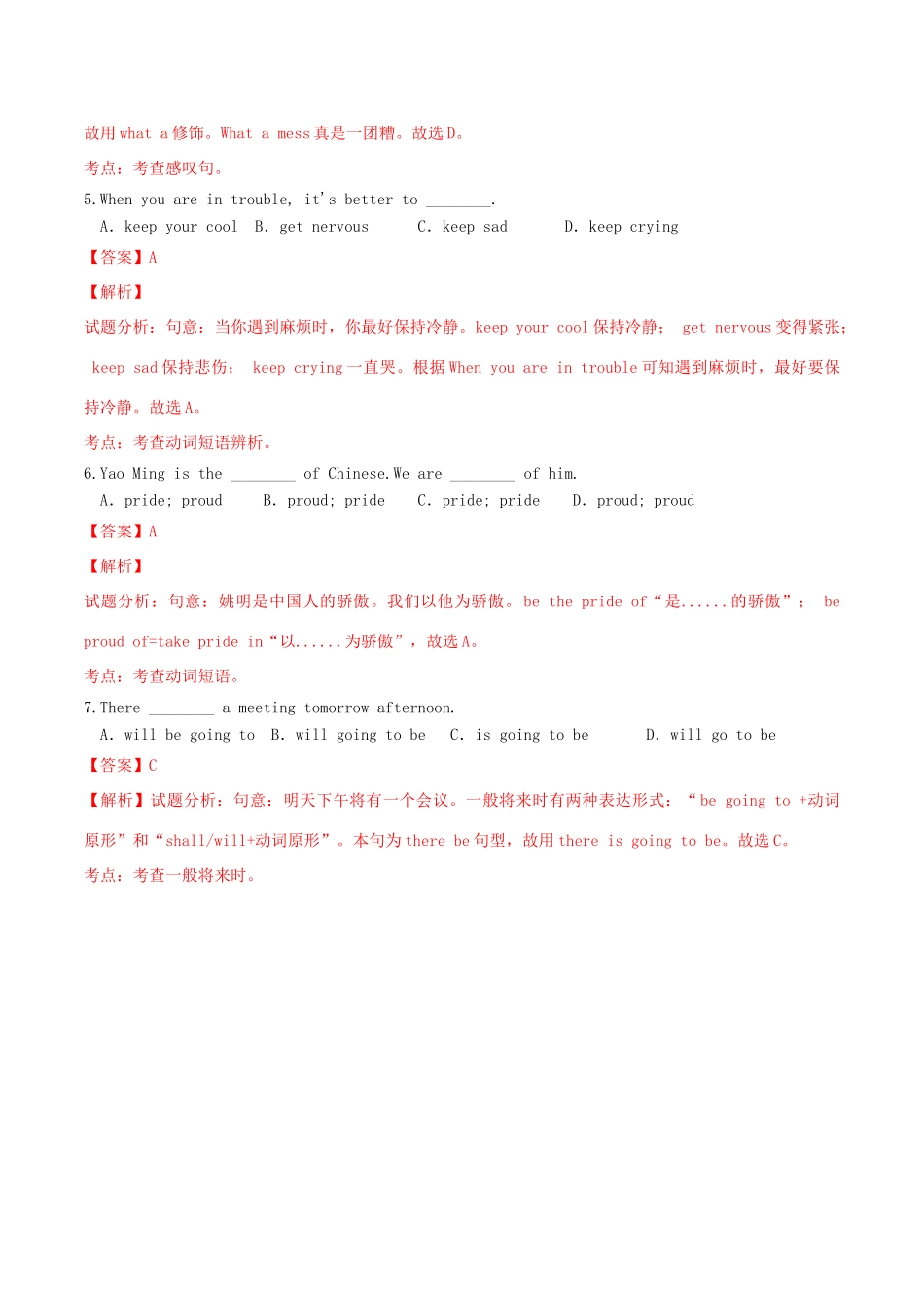 北大绿卡九年级英语全册 Unit 14 I remember meeting all of you in Grade 7（第2课时）Section A（3a-4b）导学案 （新版）人教新目标版-（新版）人教新目标版初中九年级全册英语学案_第3页