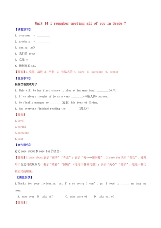 北大绿卡九年级英语全册 Unit 14 I remember meeting all of you in Grade 7（第2课时）Section A（3a-4b）导学案 （新版）人教新目标版-（新版）人教新目标版初中九年级全册英语学案