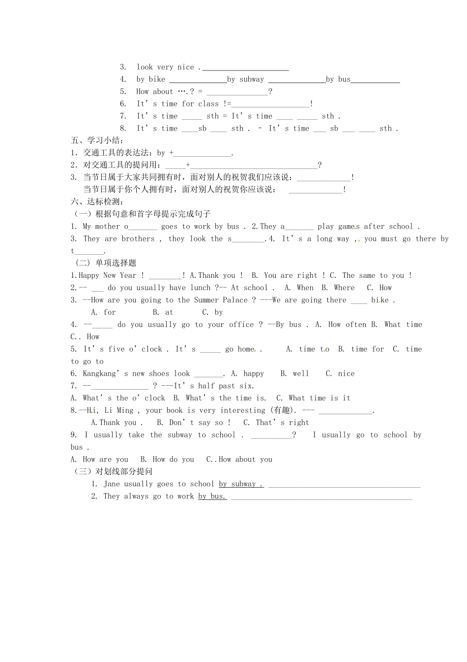 海南省海口市第十四中学七年级英语下册 Unit 5 Our School Life Topic1 Section A导学案（无答案） 仁爱版_第2页