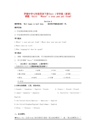 湖北省麻城市罗铺中学七年级英语下册 Unit1导学案 人教新目标版