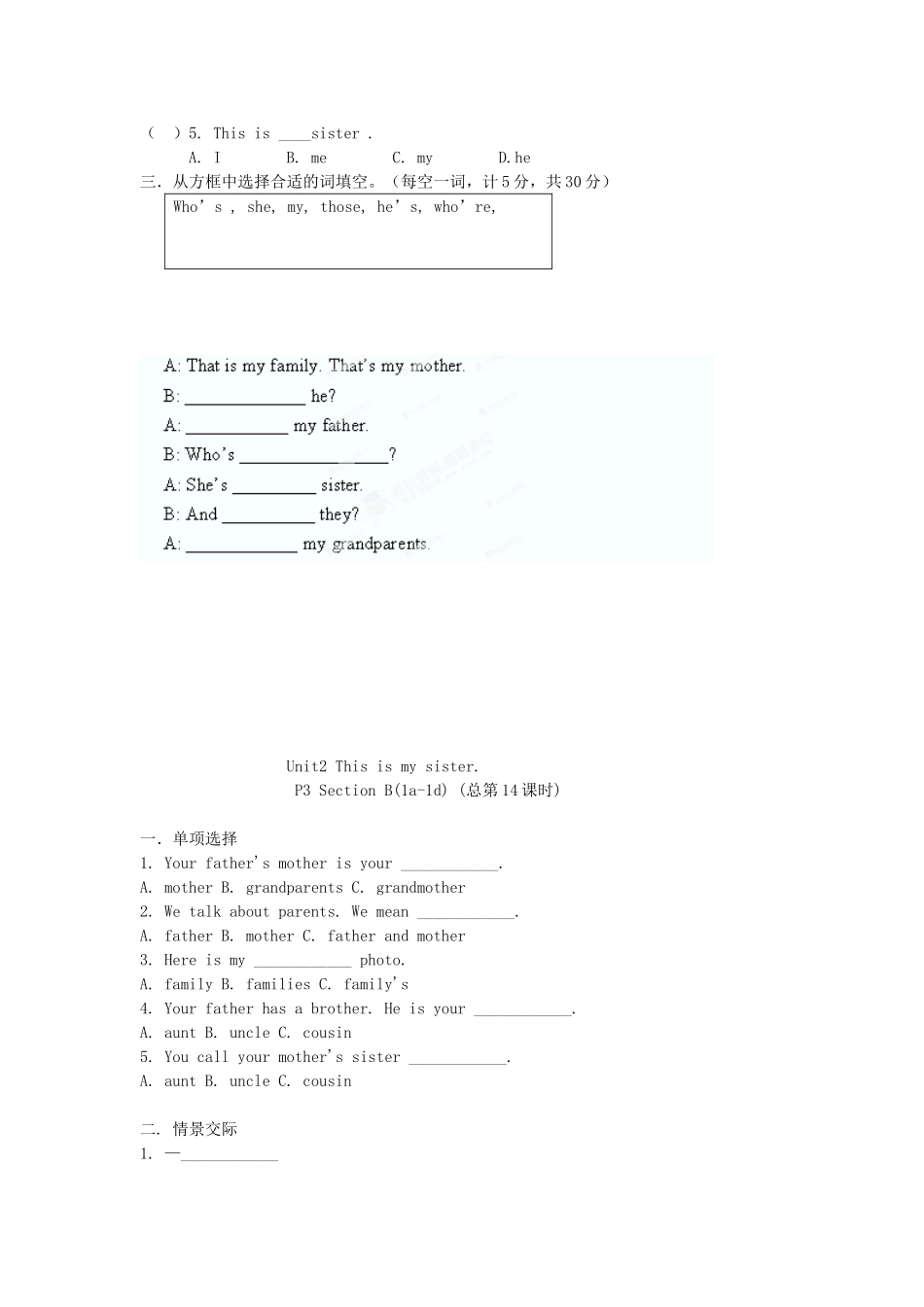 河南省驻马店市上蔡县第一初级中学七年级英语上册《Unit 2 This is my sister》限时作业 （新版）人教新目标版_第2页