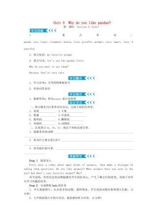 春七年级英语下册 Unit 5 Why do you like pandas学案 （新版）人教新目标版-（新版）人教新目标版初中七年级下册英语学案