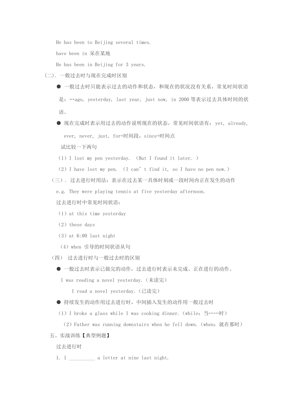 湖北省襄阳市第47中学九年级英语 第十二周复习讲学稿_第2页
