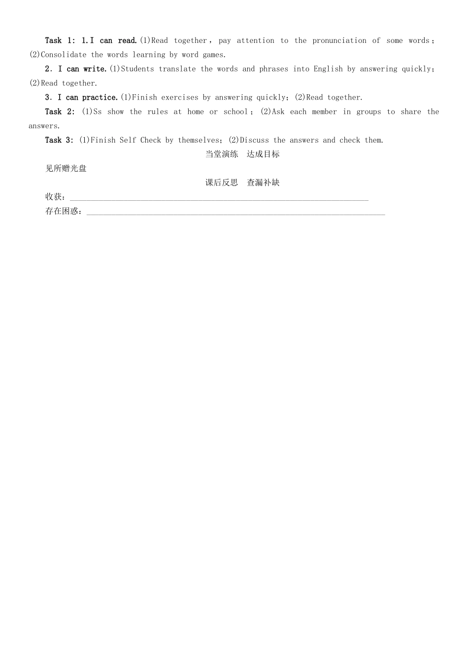 春七年级英语下册 Unit 4 Don't eat in class（第5课时）Section B（3a-3c） Self Check学案 （新版）人教新目标版-（新版）人教新目标版初中七年级下册英语学案_第3页