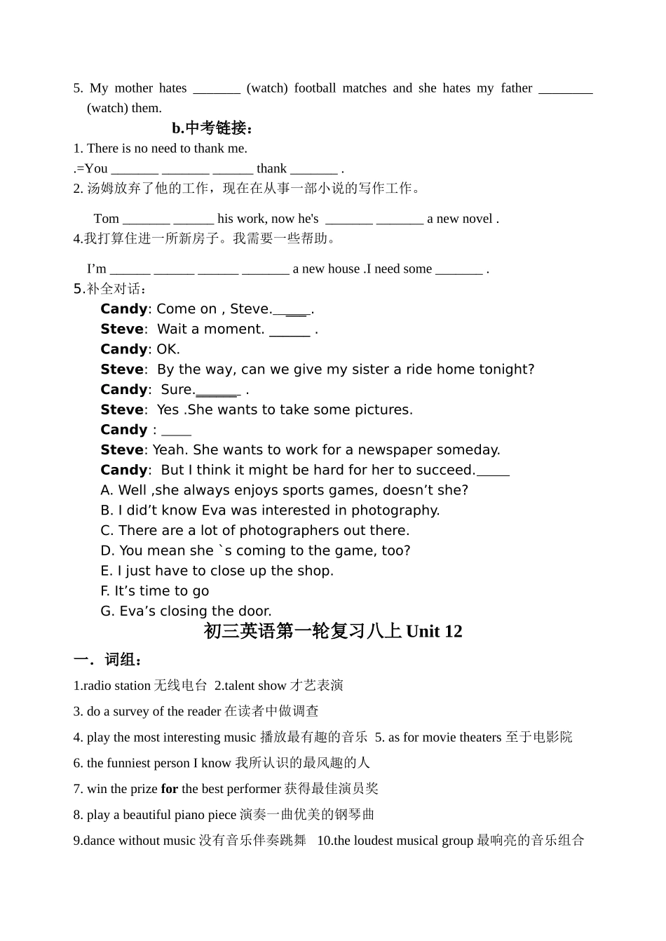 八年级英语上册 Unit11复习学案 人教新目标版_第2页