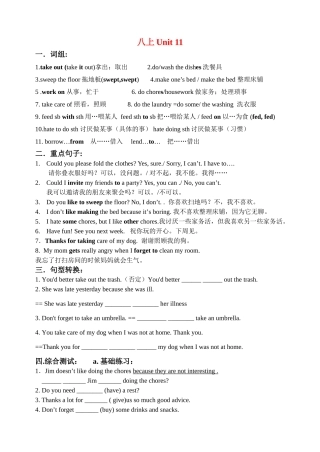 八年级英语上册 Unit11复习学案 人教新目标版