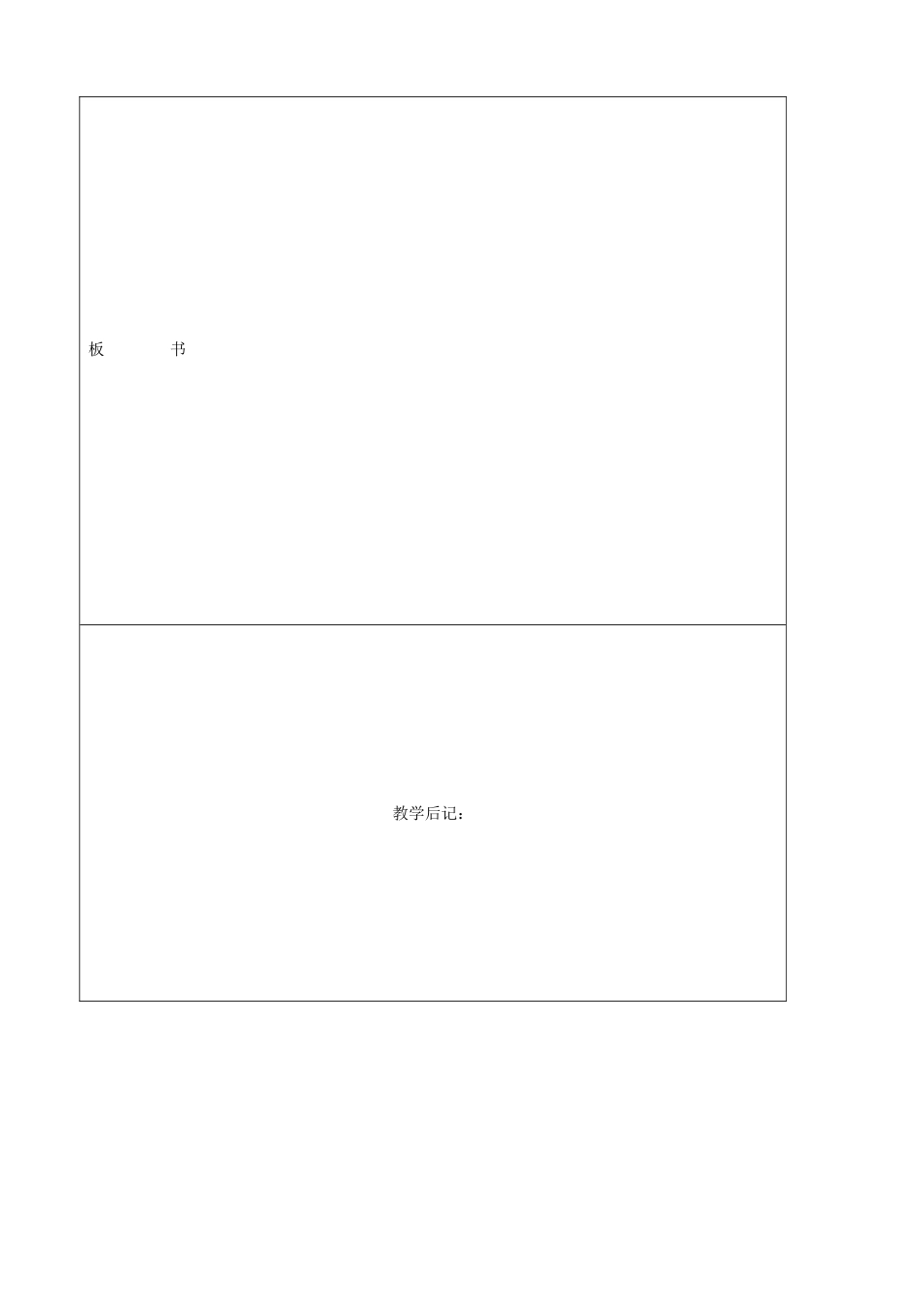 吉林省四平市第十七中学九年级化学上册《4.1.1 保护水资源》教案 （新版）新人教版_第3页