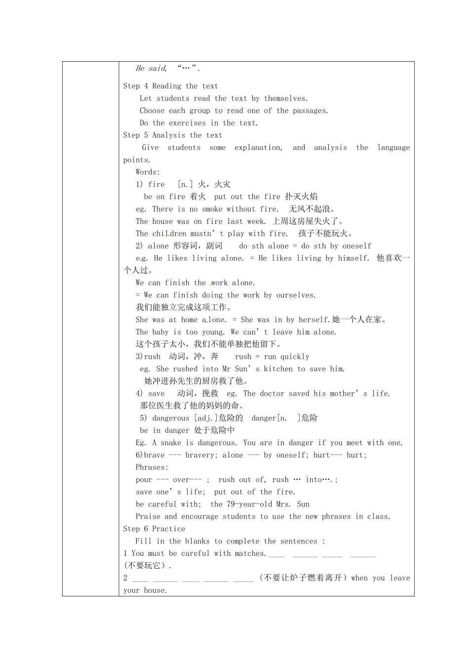 安徽省马鞍山市金瑞初级中学七年级英语《Unit5ReadingI》教案（2） 牛津版_第2页