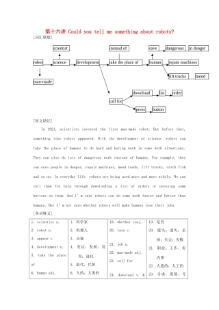 福建省中考英语词汇联想 第十六讲《Could you tell me something about robots》学案