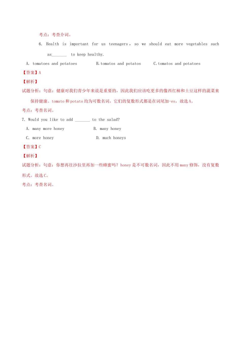 北大绿卡八年级英语上册 Unit 8 How do you make a banana milk shake（第4课时）Section B（3a-Self Check）导学案 （新版）人教新目标版-（新版）人教新目标版初中八年级上册英语学案_第3页