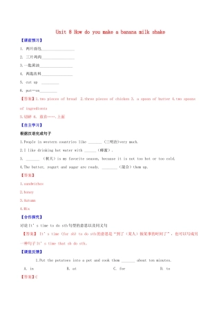 北大绿卡八年级英语上册 Unit 8 How do you make a banana milk shake（第4课时）Section B（3a-Self Check）导学案 （新版）人教新目标版-（新版）人教新目标版初中八年级上册英语学案