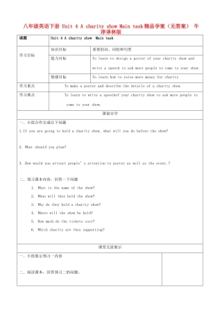 八年级英语下册 Unit 4 A charity show Main task精品学案（无答案） 牛津译林版