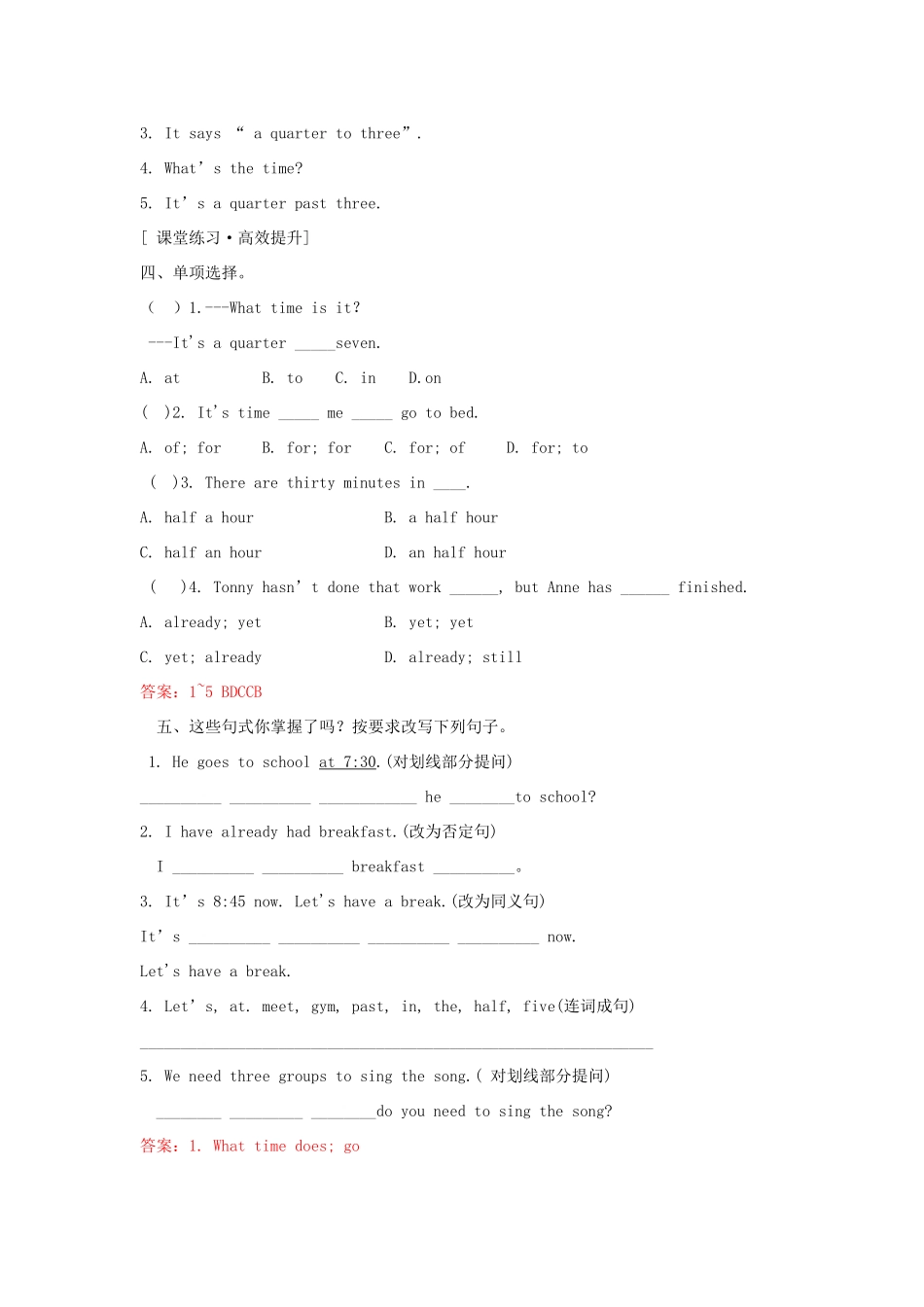 八年级英语上册 Unit2 Lesson 12 Tick-tock学案 冀教版-冀教版初中八年级上册英语学案_第2页