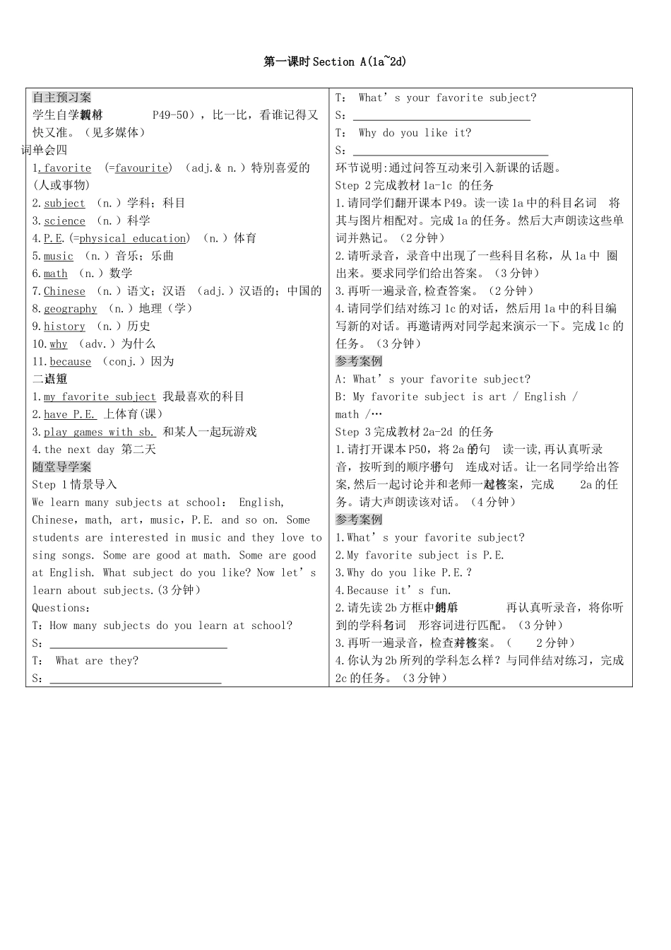 畅优新课堂秋七年级英语上册 Unit 9 My favorite subject is science导学案 （新版）人教新目标版-（新版）人教新目标版初中七年级上册英语学案_第2页