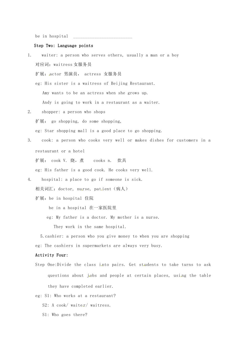 江苏省大丰市万盈二中七年级英语下册《Unit 2 Welcome to Sunshine Town Vocabulary》学案 牛津版_第2页