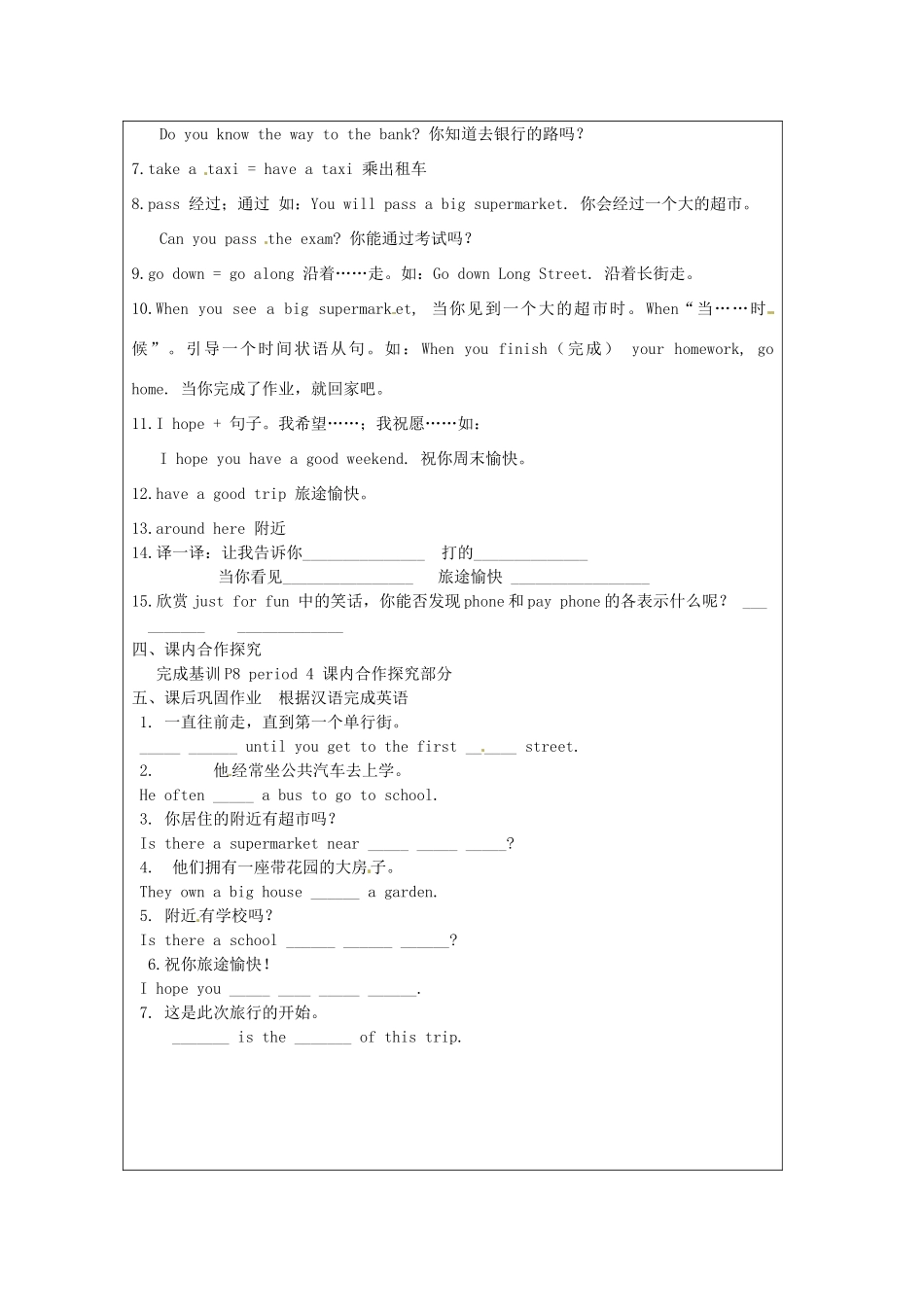 湖南省株洲市天元区马家河中学七年级英语《Unit2 Where’s the post office（第五课时）》学案_第2页