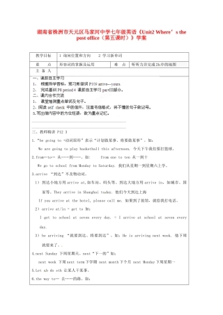 湖南省株洲市天元区马家河中学七年级英语《Unit2 Where’s the post office（第五课时）》学案