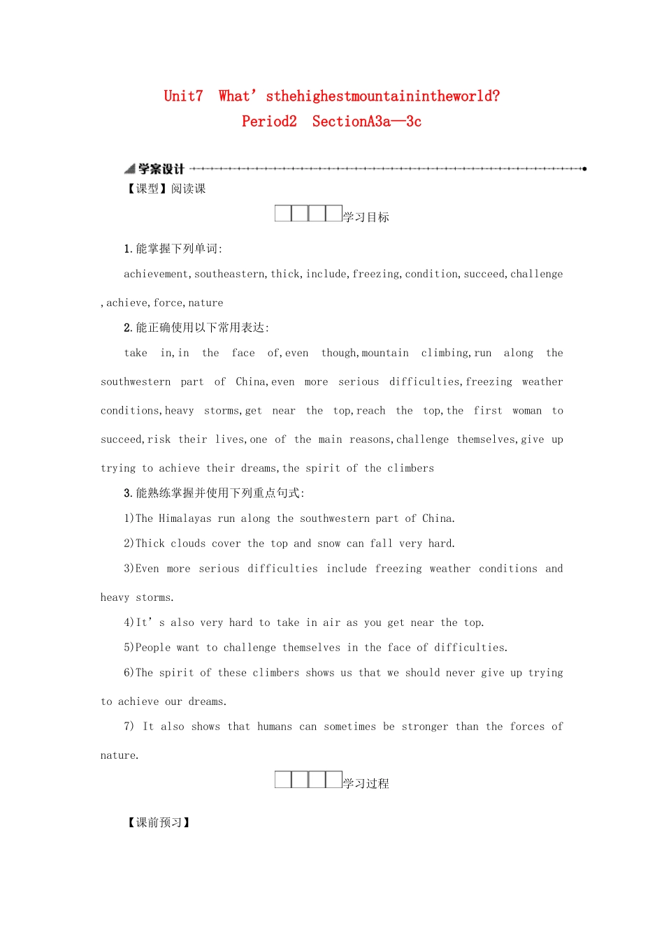 八年级英语下册 Unit 7 What’s the highest mountain in the world（Period2 SectionA3a—3c）学案设计 （新版）人教新目标版-（新版）人教新目标版初中八年级下册英语学案_第1页