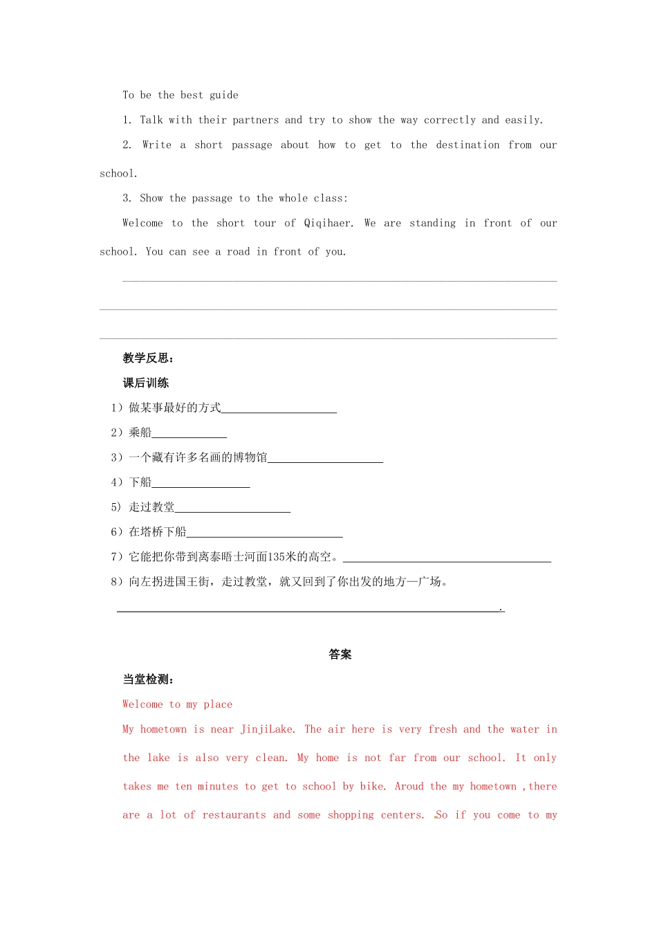 春七年级英语下册 Module 6 Unit 2 The London Eye is on your right导学案 （新版）外研版-（新版）外研版初中七年级下册英语学案_第3页