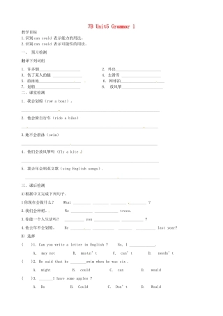 江苏省沭阳县广宇学校七年级英语《7B Unit5 Grammar1》学案