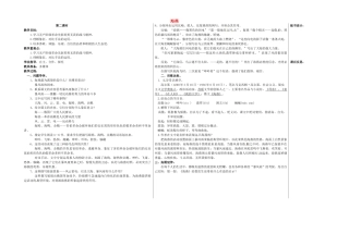 八年级语文下册 9 海燕（第2课时）教学案 新人教版-新人教版初中八年级下册语文教学案