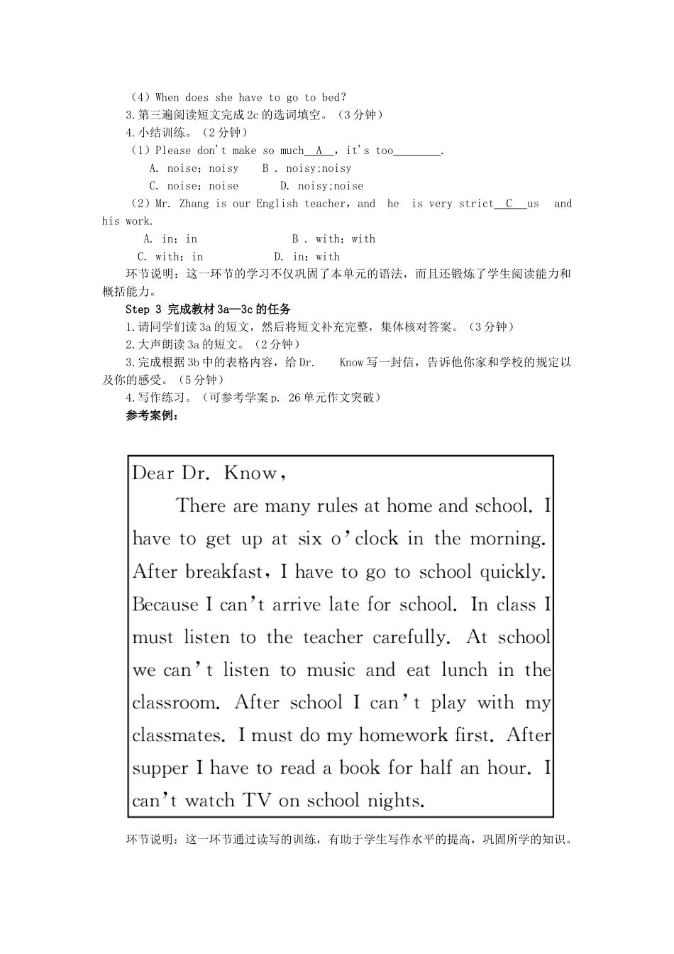 春七年级英语下册 Unit 4 Don’t eat in class Section B（第4课时）导学案 （新版）人教新目标版-（新版）人教新目标版初中七年级下册英语学案_第2页
