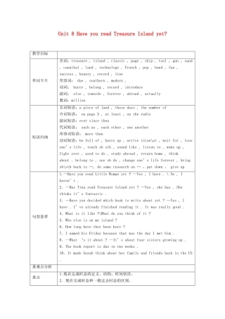 八年级英语下册 Unit 8 Have you read Treasure Island yet学案 （新版）人教新目标版