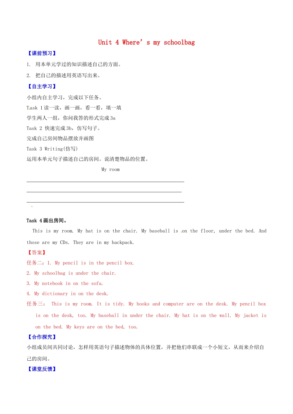 北大绿卡七年级英语上册 Unit 4 Where’s my schoolbag（第4课时）导学案（含解析）（新版）人教新目标版-（新版）人教新目标版初中七年级上册英语学案_第1页