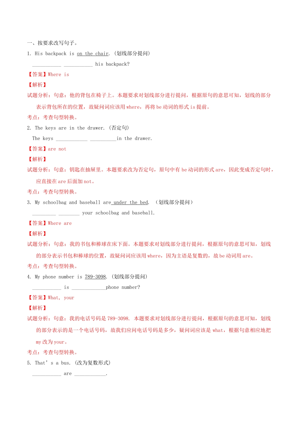 北大绿卡七年级英语上册 Unit 4 Where’s my schoolbag（第4课时）导学案（含解析）（新版）人教新目标版-（新版）人教新目标版初中七年级上册英语学案_第2页