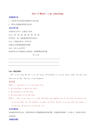 北大绿卡七年级英语上册 Unit 4 Where’s my schoolbag（第4课时）导学案（含解析）（新版）人教新目标版-（新版）人教新目标版初中七年级上册英语学案