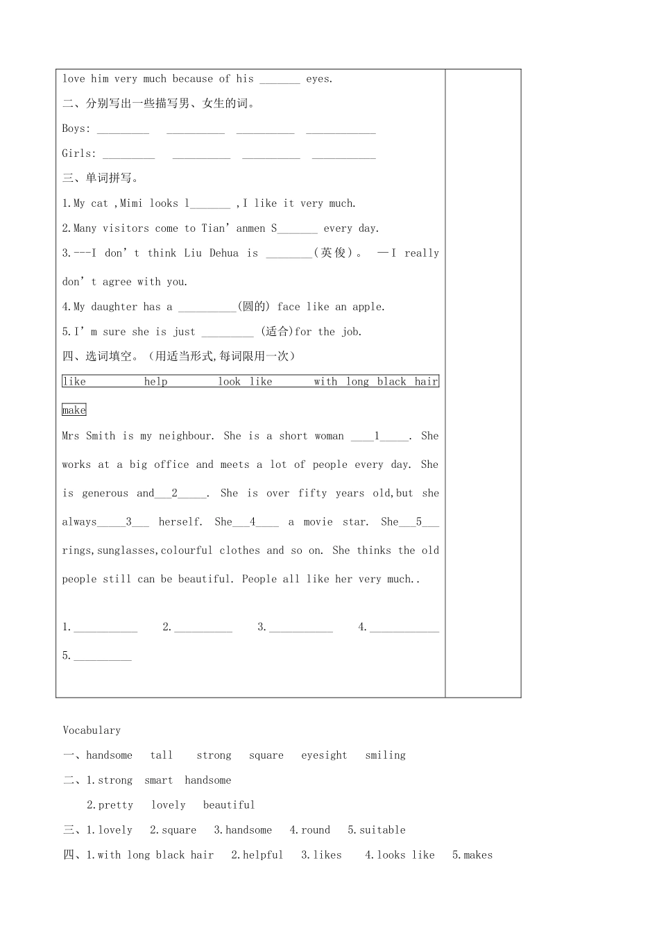 八年级英语上册 Unit 1 Friends Vocabulary精品学案 牛津译林版_第3页