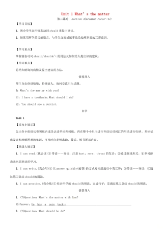 春八年级英语下册 Unit 1 What’s the matter（第3课时）Section A（Grammar Focus-4c）导学案 （新版）人教新目标版-（新版）人教新目标版初中八年级下册英语学案