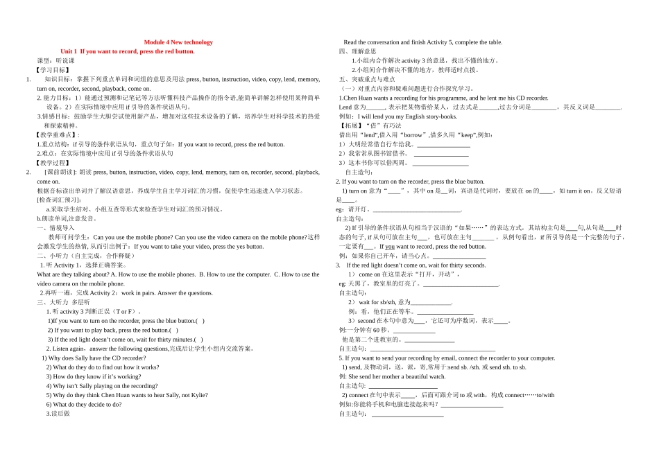 八年级英语下册 Module 4 Unit 1 学案外研版_第1页