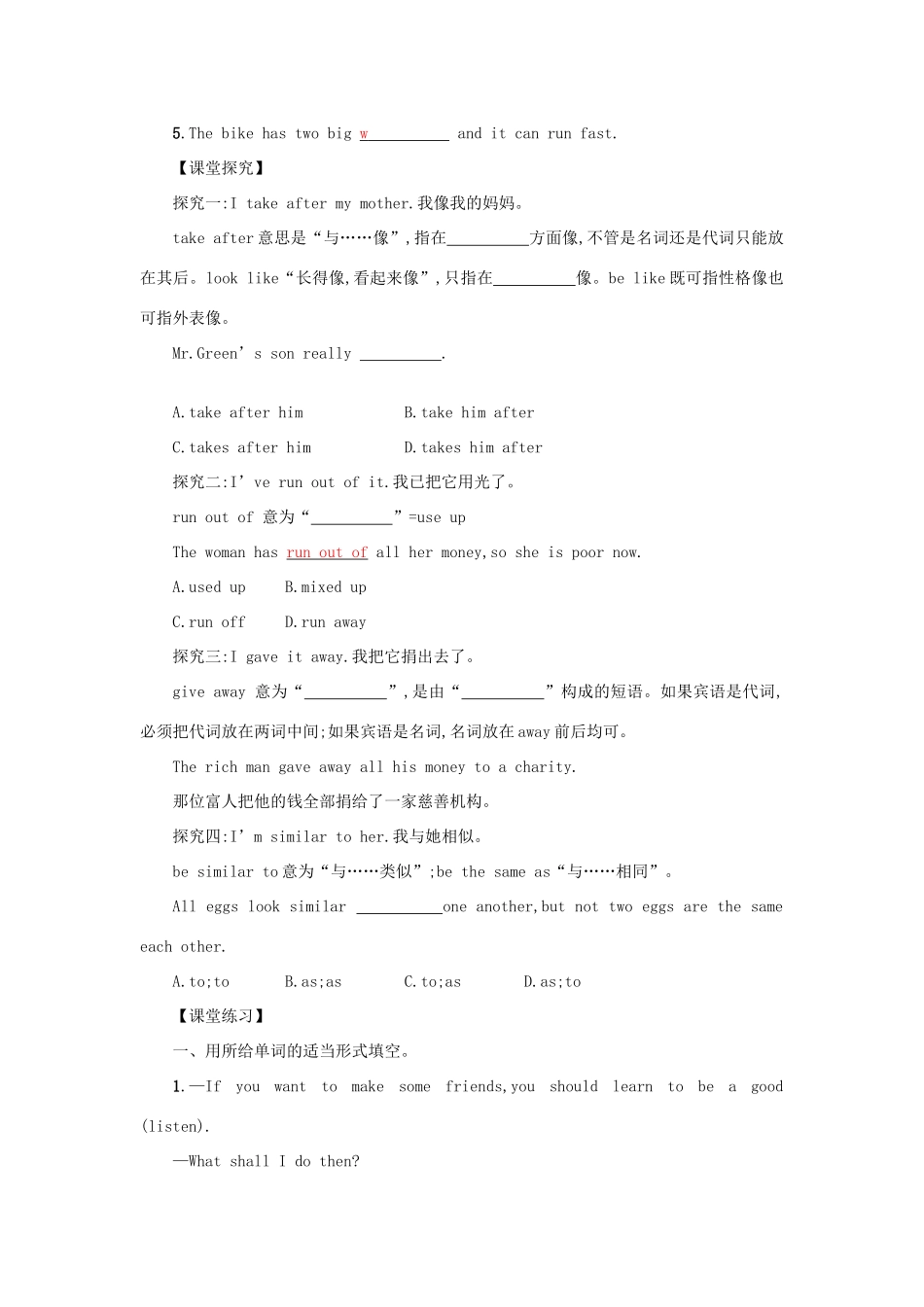 八年级英语下册 Unit 2 I’ll help to clean up the city parks（Period4 SectionB1a—1e）学案设计 （新版）人教新目标版-（新版）人教新目标版初中八年级下册英语学案_第2页