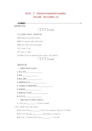 八年级英语下册 Unit 2 I’ll help to clean up the city parks（Period4 SectionB1a—1e）学案设计 （新版）人教新目标版-（新版）人教新目标版初中八年级下册英语学案