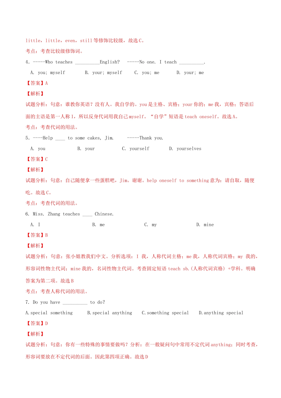 北大绿卡八年级英语上册 Unit 1 Where did you go on vacation（第2课时）Section A（3a-3c）导学案 （新版）人教新目标版-（新版）人教新目标版初中八年级上册英语学案_第3页