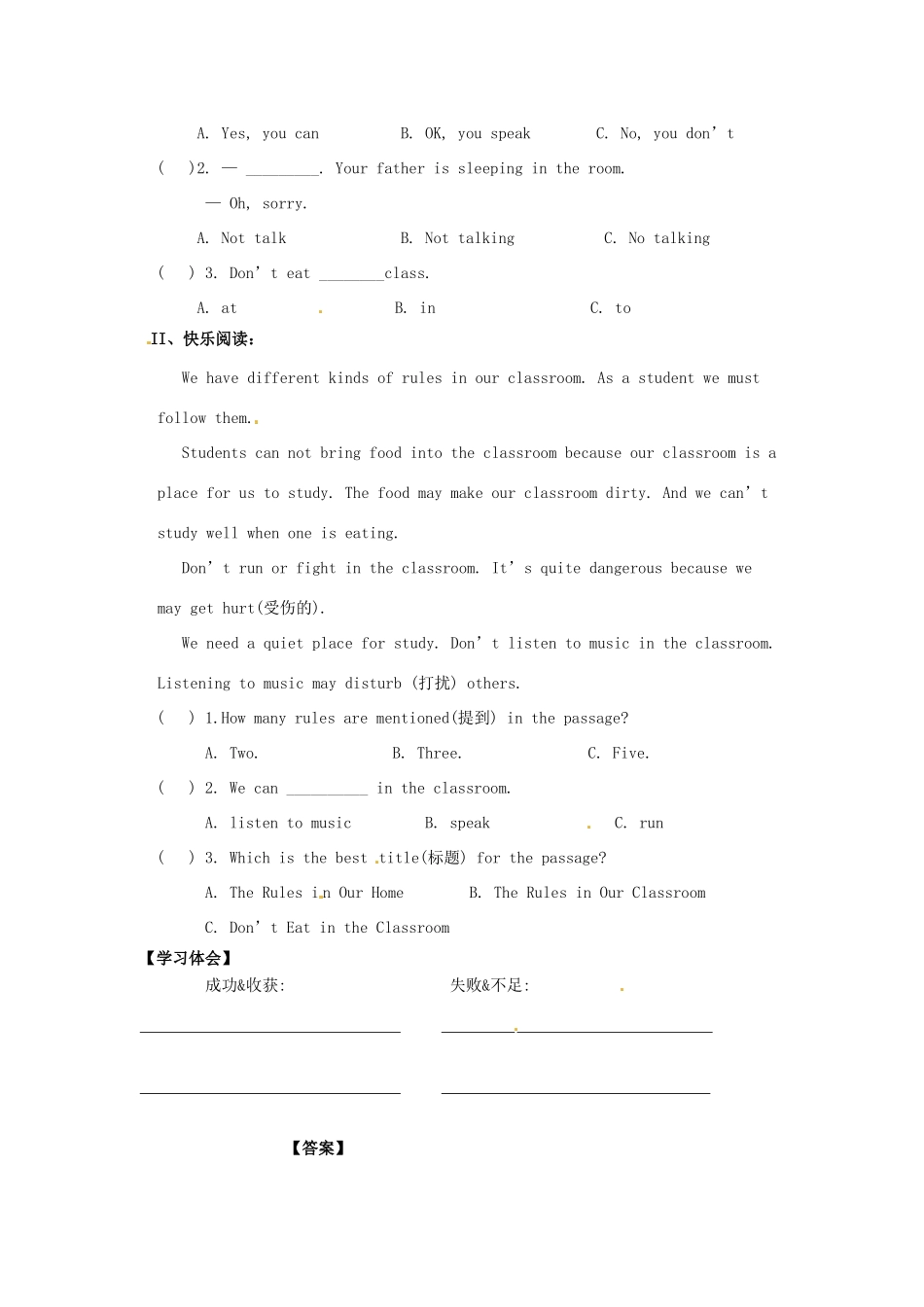 春七年级英语下册 Unit 4 Don’t eat in class Section B（3a-Self Check）导学案 （新版）人教新目标版-（新版）人教新目标版初中七年级下册英语学案_第2页