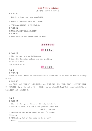 春七年级英语下册 Unit 7 It's raining（第3课时）Section B（1a-1e）学案 （新版）人教新目标版-（新版）人教新目标版初中七年级下册英语学案