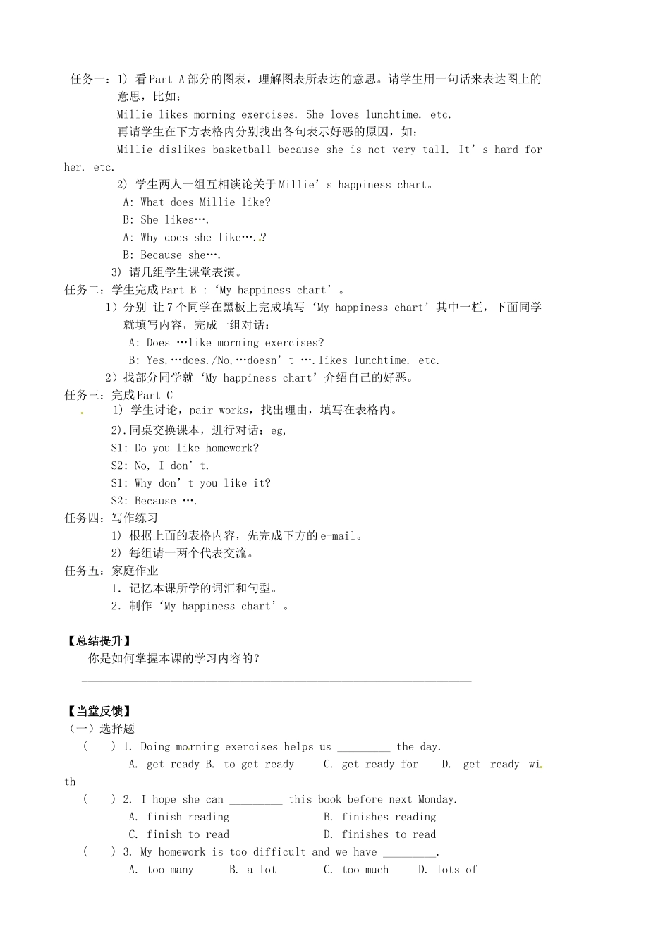 江苏省高邮市车逻初级中学七年级英语上册《Unit 2 My day》Main task学案 牛津版_第2页